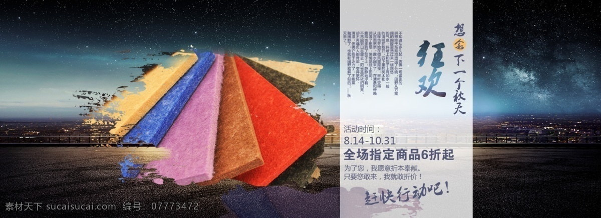 淘宝 首页 促销活动 海报 淘宝首页 建材 灰色