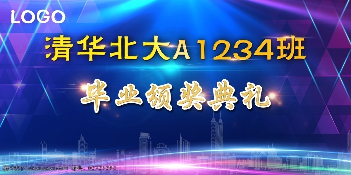颁奖典礼 颁奖典礼背景 颁奖典礼舞台 颁奖典礼设计 颁奖典礼图片 颁奖典礼幕布 校园颁奖典礼 学校颁奖典礼 唯美颁奖典礼 企业颁奖典礼 公司颁奖典礼 校园颁奖仪式 颁奖仪式 校园颁奖 校园舞台背景 毕业典礼 毕业季 毕业颁奖典礼 炫酷背景 深圳建筑 线框建筑 城市线框图
