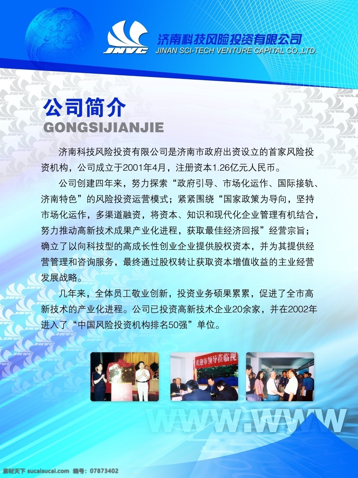制度 刊 板 蓝色背景 制度刊板 刊板模板 刊板设计