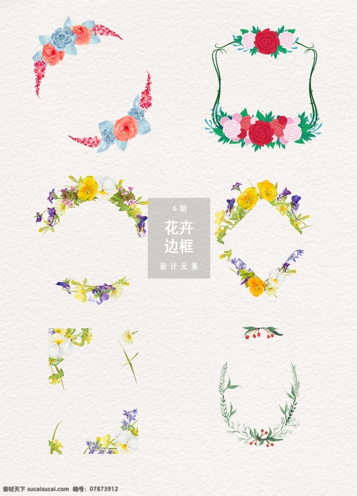 唯美 花卉 边框 花 框 花框花卉 元素 花框