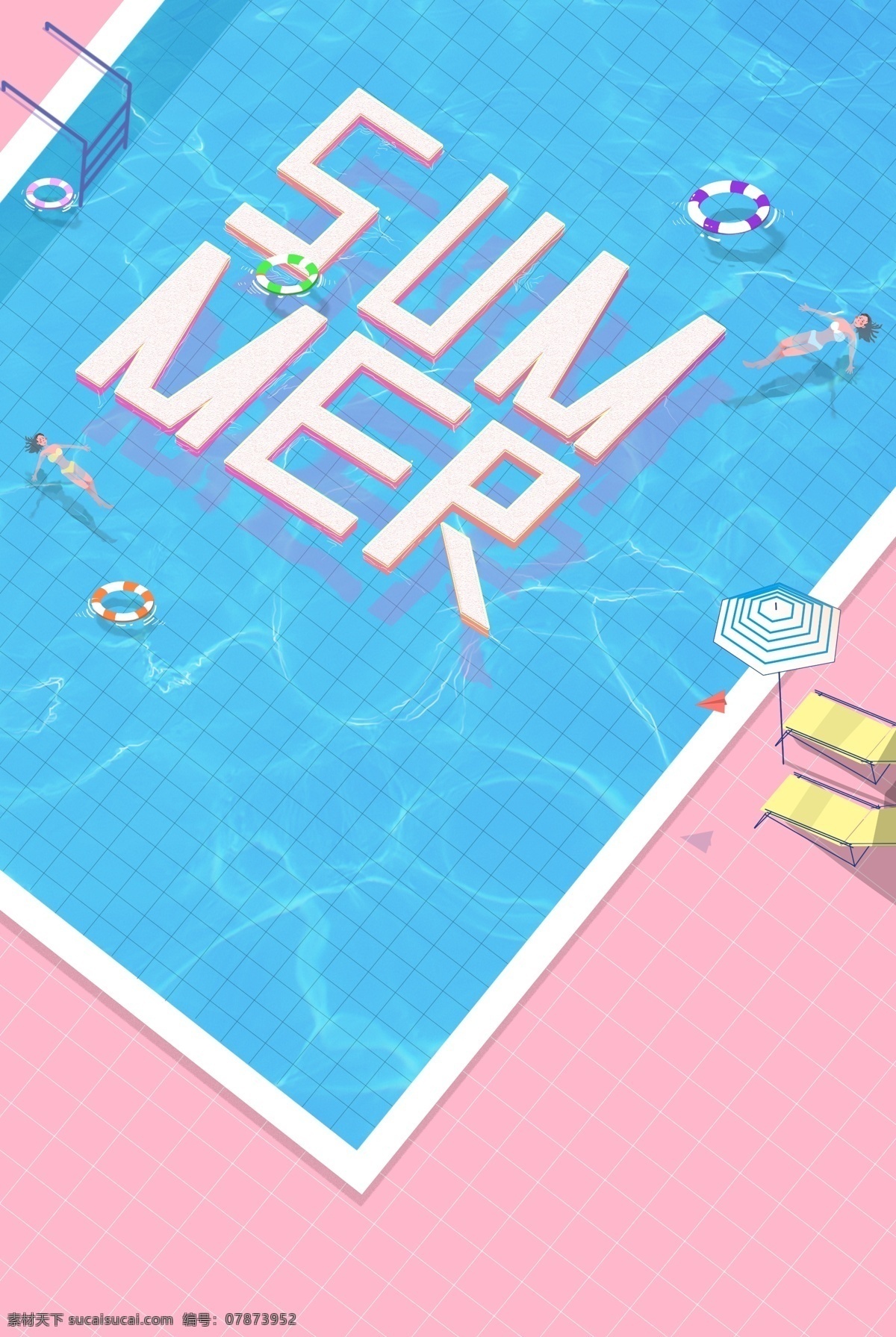 夏季 游泳池 海报 背景 图 游泳 海报背景 背景设计 夏天 游泳圈 初夏 你好夏天
