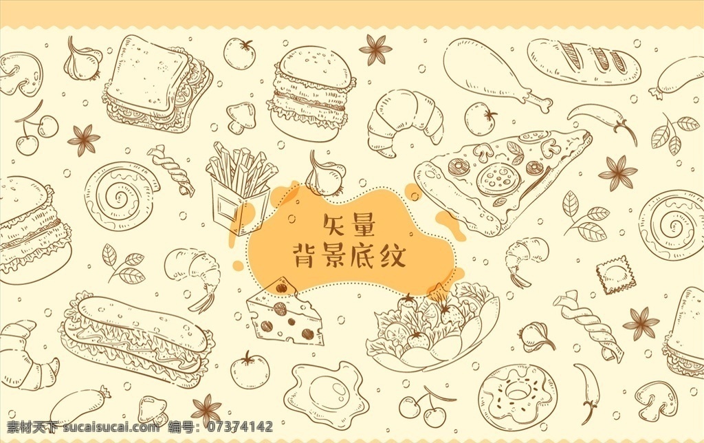 百 变 涂鸦 食物 广告 背景 好吃 巧克力 汉堡 减肥 薯条 热狗 披萨 西餐 果蔬 甜甜圈 鸡腿 炸鸡腿 生活百科 餐饮美食