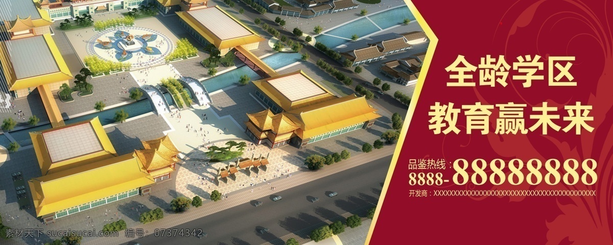 全龄学区 学区房 小区 房地产 教育 分层