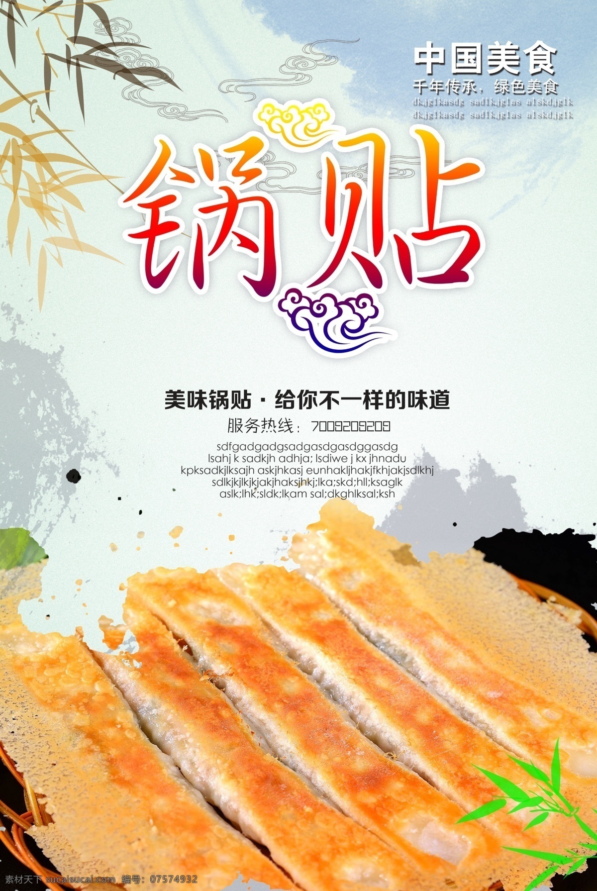 锅贴海报 锅贴彩图 锅贴大图片 锅贴小吃海报 锅贴灯箱 锅贴灯箱图 锅贴灯箱图片 锅贴灯箱片 锅贴灯箱素材 锅贴图片 小吃锅贴 锅贴海报广告 锅贴展板 锅贴文化 锅贴文化展板 锅贴招贴 锅贴宣传彩图 海报灯箱 锅贴设计图 锅贴高清图片 锅贴展架 海报 灯箱 灯箱片 锅贴开业海报 锅贴促销 锅贴展架图 美食海报