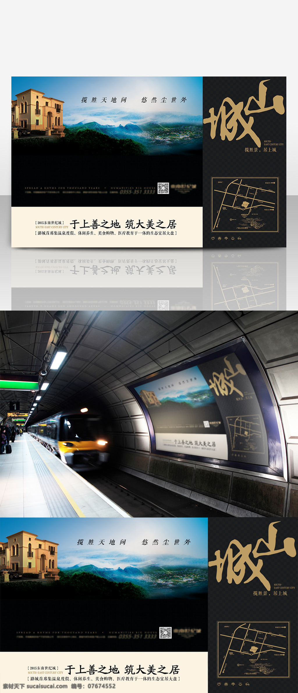 房地产 大气 户外 海报 dm 大气房地产 地产 地产dm 地产广告 地产海报 地产户外 房地产dm 房地产广告 房地产海报