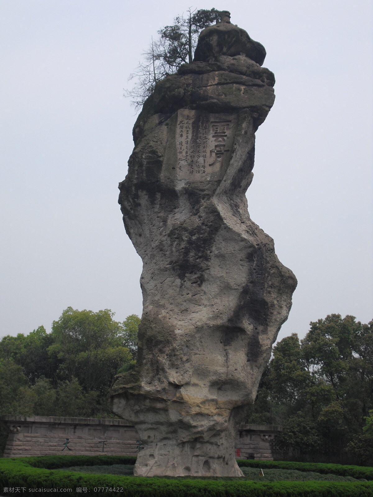 绍兴柯岩风景 石 奇石 山 树 天空 自然风景 旅游摄影