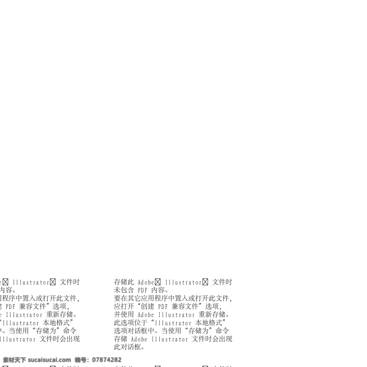 情人世界 两人世界 矢量 ai102 设计素材 生活写真 矢量人物 矢量图库 白色