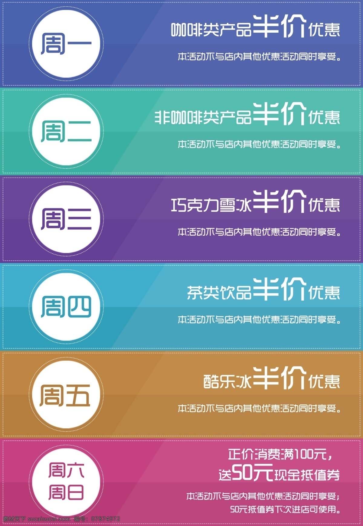 每日半价 半价 优惠 每日 蓝色
