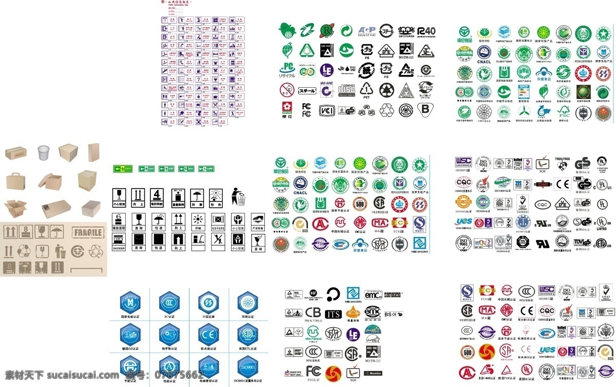 包装 标识 图 大全 安全标识 警示标志 友情提示 产品标识 标志图标 公共标识标志