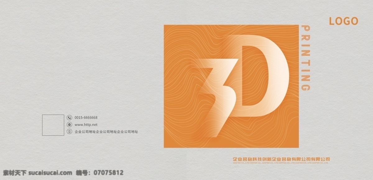 3d打印 高端 宣传画册 封面 简洁封面 画册设计