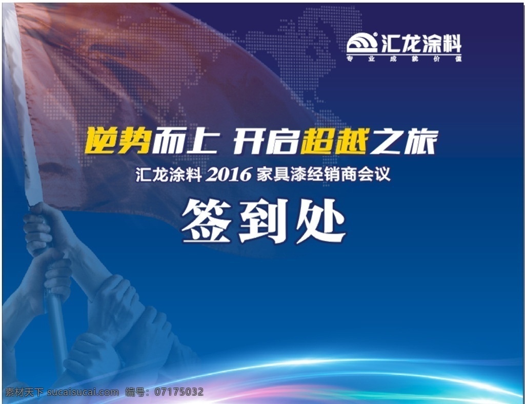 蓝色 签到处 签到 时尚 科技