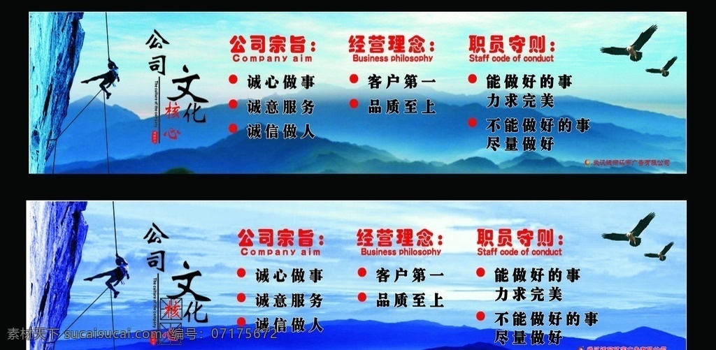 企业文化墙 企业理念 公司 宗旨 经营理念 职员守则 文化展板 企业形象 墙体标语