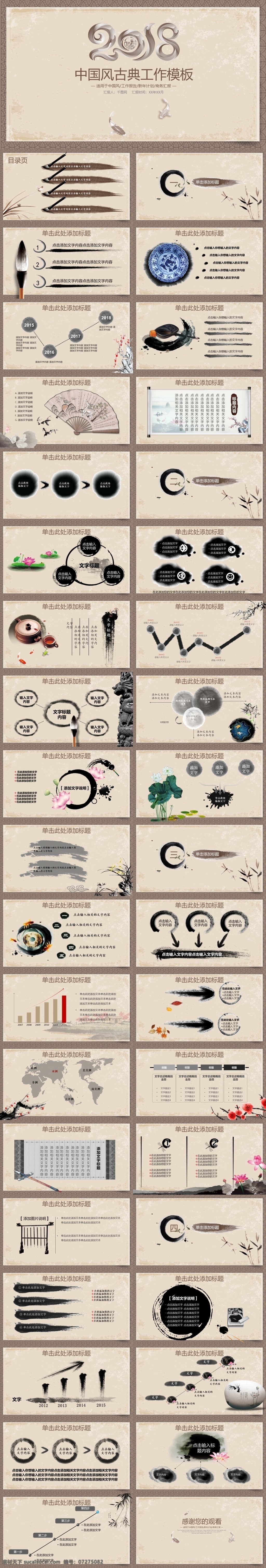 黄色 古典 中国 风 商务 通用 模板 工作汇报 工作计划 工作总结 古典ppt 年底总结 年度计划 年终总结 企业年会 中国风ppt
