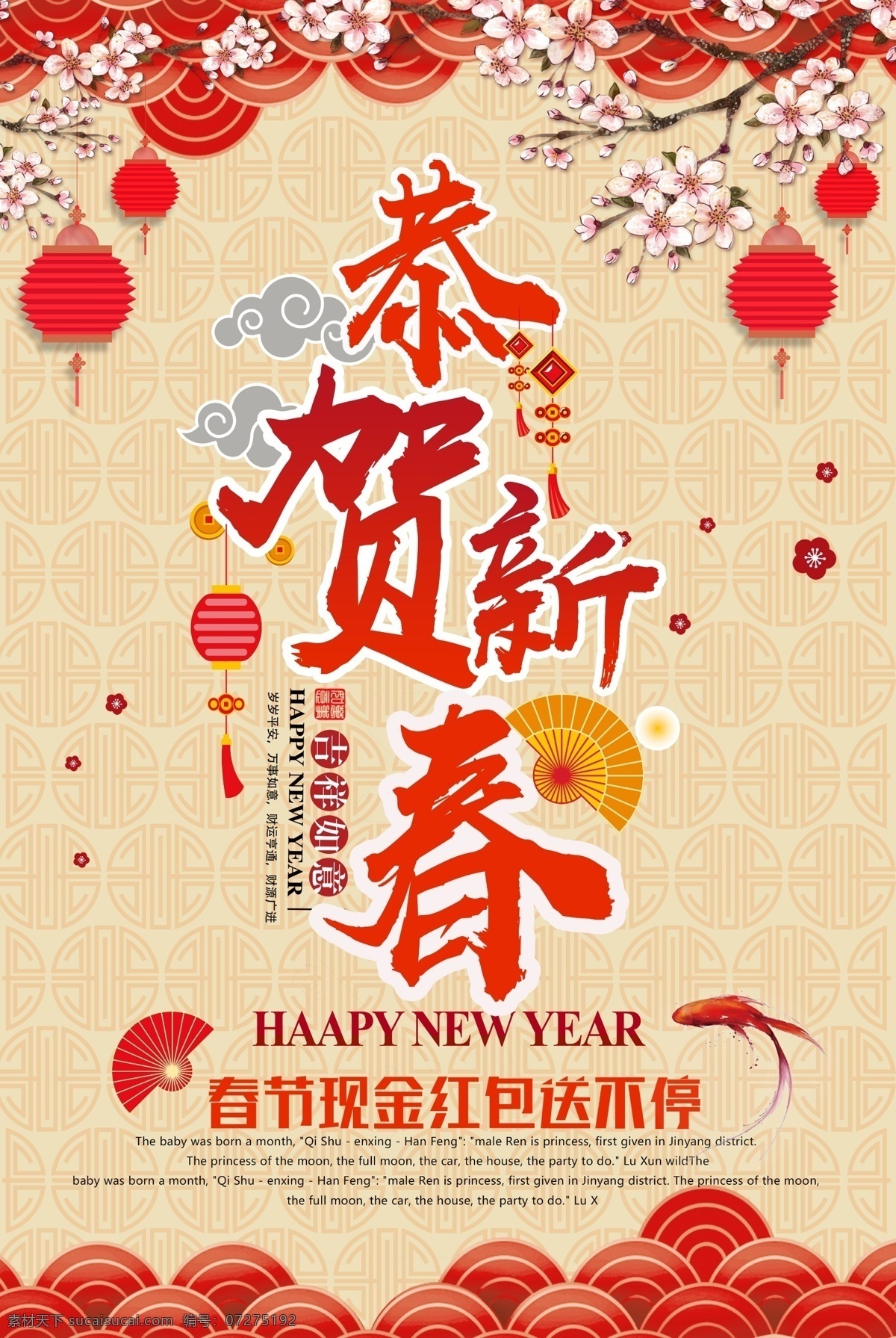 2018 恭贺 新春 拜年 春节 公司贺年 狗年 狗年春节 狗年海报 狗年贺卡 狗年设计 狗年素材 年夜饭 祥云 新年 新年海报 中国风 元旦 邀请函