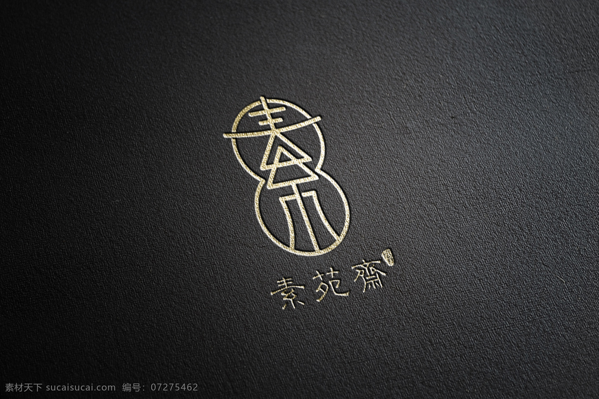 中文字体 logo 企业logo 公司logo 餐饮logo 中国 风 时尚logo 中 文字 美食logo 甜品logo 大气logo 简洁logo