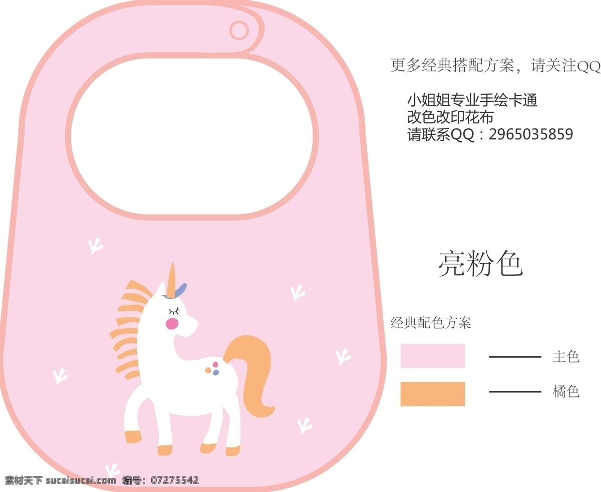 婴儿 用品 卡通 口水 巾 口水巾 童装 动物 可爱 公仔 圣诞 卡片 底纹 花纹 羊 印花 礼盒 背景 手绘 插画 玩具 贴纸 卡通本本 手机壳 化妆镜 零钱包 笔袋 幼儿园 小熊 镜子 卡通动物 卡通本子 书签 卡贴 封面 卡通熊 卡通兔子 卡通壁纸 睡衣 抱枕 英伦 抱被 床单 三角巾 隔尿垫 围兜