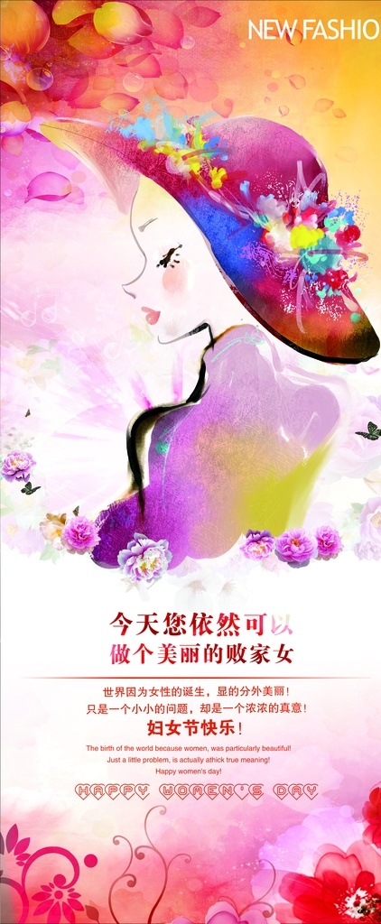 时尚 妇女节 展架 模板 三八妇女节 约惠妇女节 惠妇女节 妇女节活动 妇女节快乐 快乐妇女节 浪漫妇女节 海报 妇女节海报 妇女节促销 妇女节背景 背景 妇女节广告 妇女节素材 妇女节贺卡 贺卡 妇女节吊旗 妇女节展架 妇女节展板 妇女节x展架 妇女节易拉宝 38节 三八妇女节图 妇女节专题 妇女节礼品