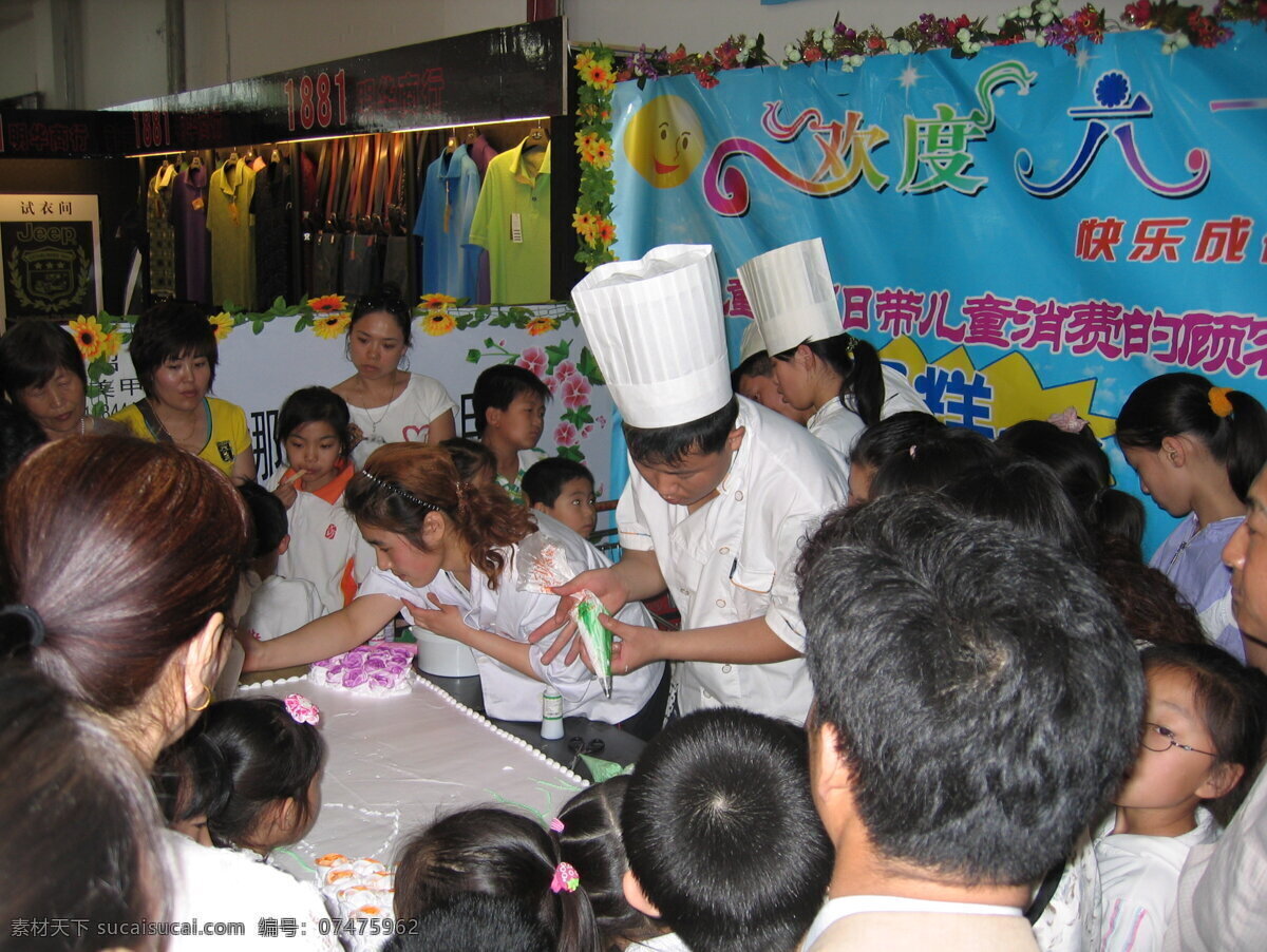 蛋糕 快乐 六一儿童节 美味 人物摄影 人物图库 现场制作 可爱的儿童 节日素材