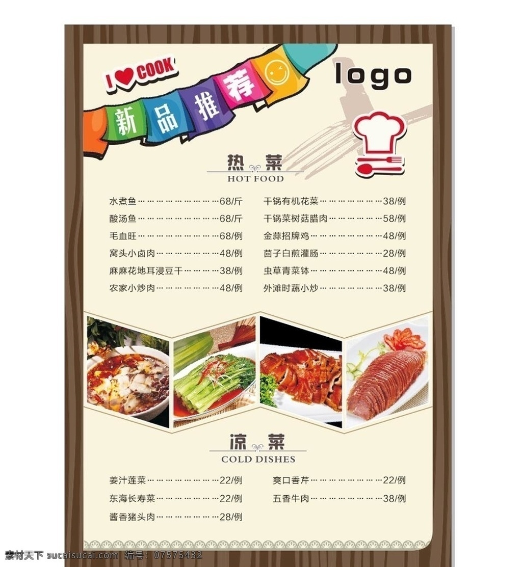 高档菜单 时尚菜单 菜单 披萨 牛排 套餐 饮品 奶茶 奶茶店 卡通 个性菜单 黑板 邀请 折页 三折页 菜谱 餐厅菜单 餐厅菜谱 邀请涵 手册 画册 对折 美食 餐厅 西餐 新品宣传 海报 宣传 广告 促销 打折 宣传单 活动 咖啡 产品介绍 高档 宴席