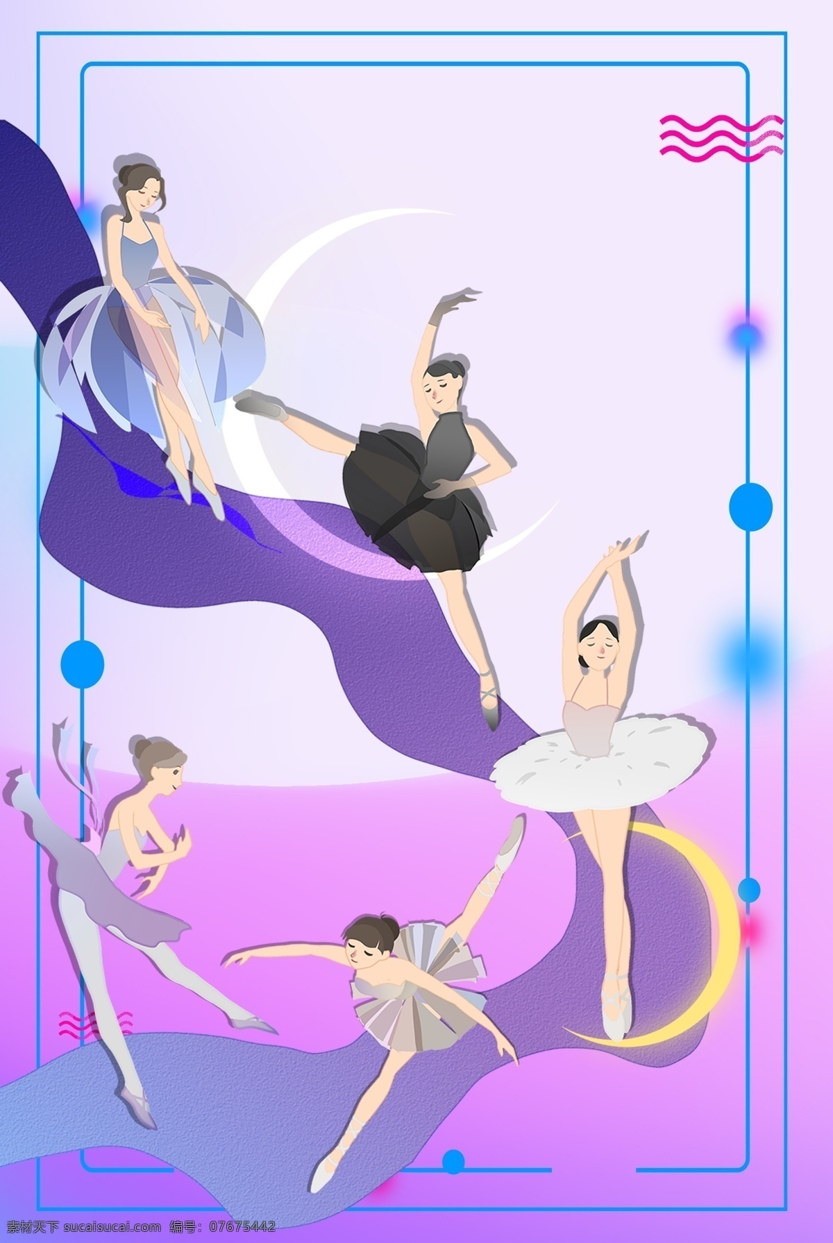 暑假 舞蹈班 招生 海报 舞蹈 教育培训背景 跳舞 唯美 舞 培训班 画画班 兴趣班