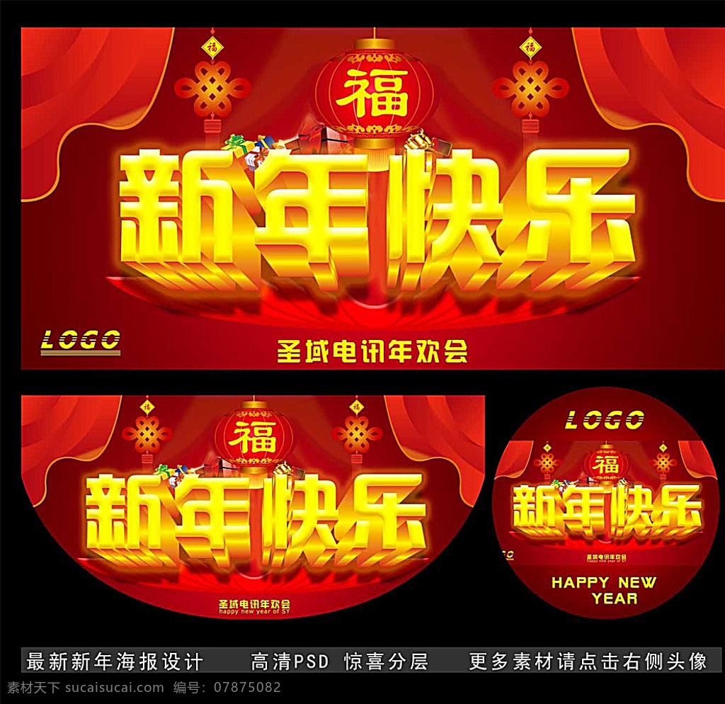 新年图片 年欢会 促销 新年 新年背景 新年dm 新年海报 新年户外 新年舞台 新年展架 新年水牌 新春背景 新春dm 新春吊牌 新春吊旗 新春海报 新春舞台 新春展架 新年吊牌 新年吊旗 新春水牌 春字 春天 春 送礼 打折 红色背景 喜庆背景 好看背景 礼包 过年 年终大促 包装设计