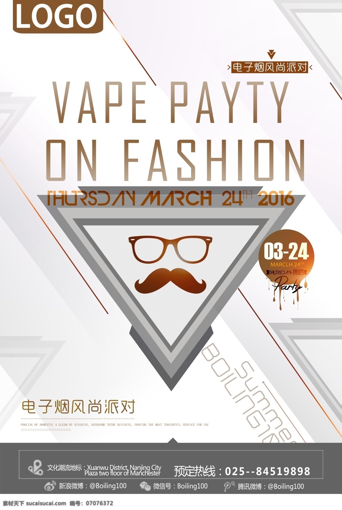 电子烟海报 酒吧海报 酒吧 夜场海报 夜总会海报 酒吧俱乐部 夜总会 酒吧活动 酒吧广告 酒吧展架 酒吧宣传 酒吧dm 酒吧宣传单 酒吧主题活动 酒会 酒会海报 香槟 音响 音乐海报 酒吧音乐 酒吧创意广告 酒吧设计 酒吧派对 派对海报 酒吧素材 共享专辑 分层