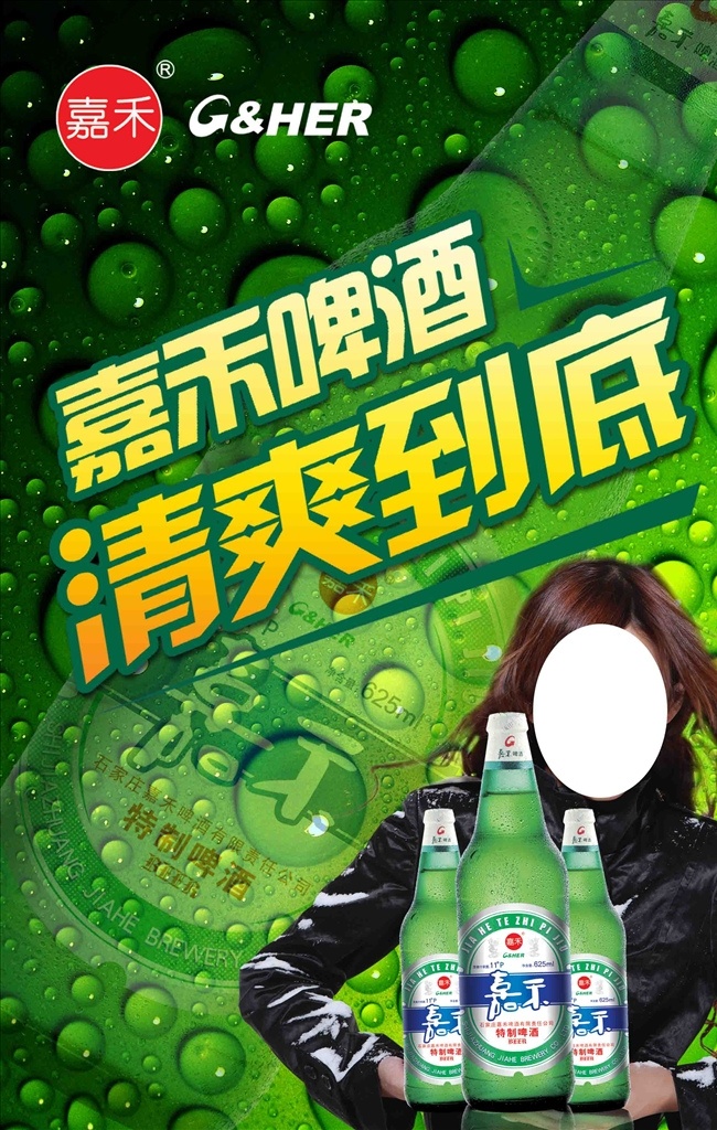 扎啤 青岛啤酒节 国际啤酒节 啤酒节广告 燕京啤酒 啤酒标签 珠江啤酒 金威啤酒 雪花啤酒 啤酒广告 啤酒促销 啤酒海报 冰凉一夏 冷饮 酒品 啤酒杯 烧烤广告 大排档广告 餐厅挂画 饮料广告 奶茶 酒水单 激情畅饮 烟酒 饮料 酒水广告 饮料海报 共享分