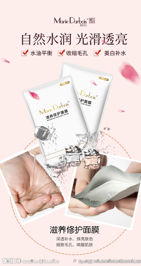 微 商 朋友 圈 海报 微商 电商 朋友圈 抖音 广告 微商朋友圈 分层