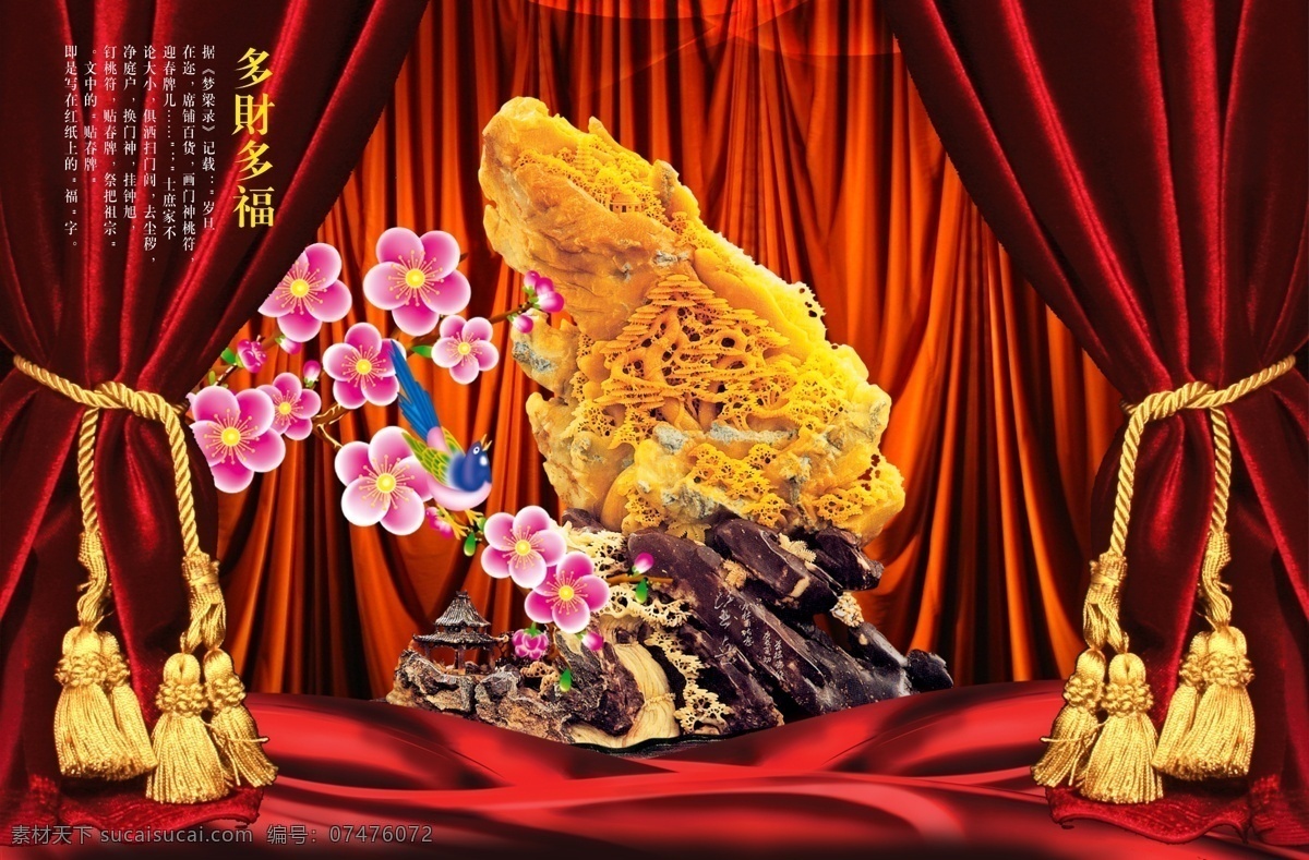 古董 系列 边框 窗帘 瓷器 古典 红布 花瓶 梅花 年画 飘带 陶瓷 陶瓷工艺品 古典工艺品 文化 吉庆 psd源文件