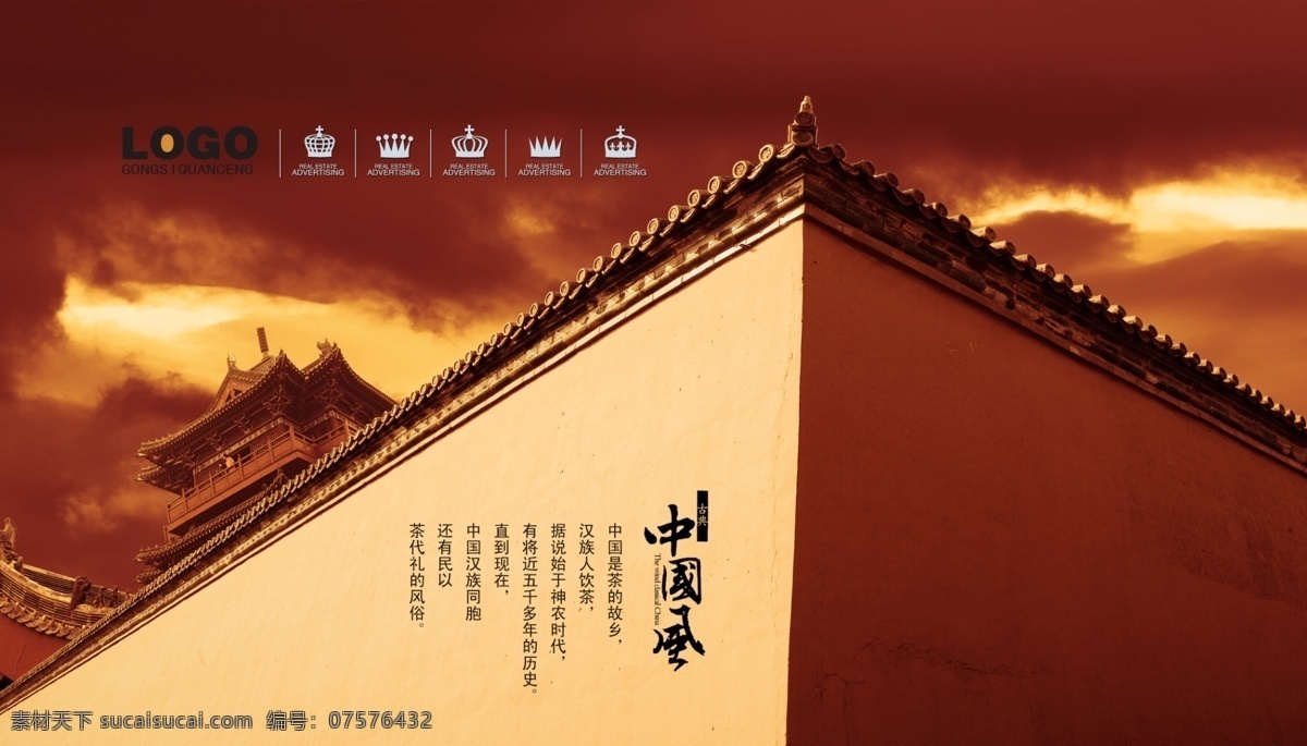 故宫 古建筑 红墙 中国风 浓云 宫墙 高墙 故宫天坛 文化艺术 传统文化