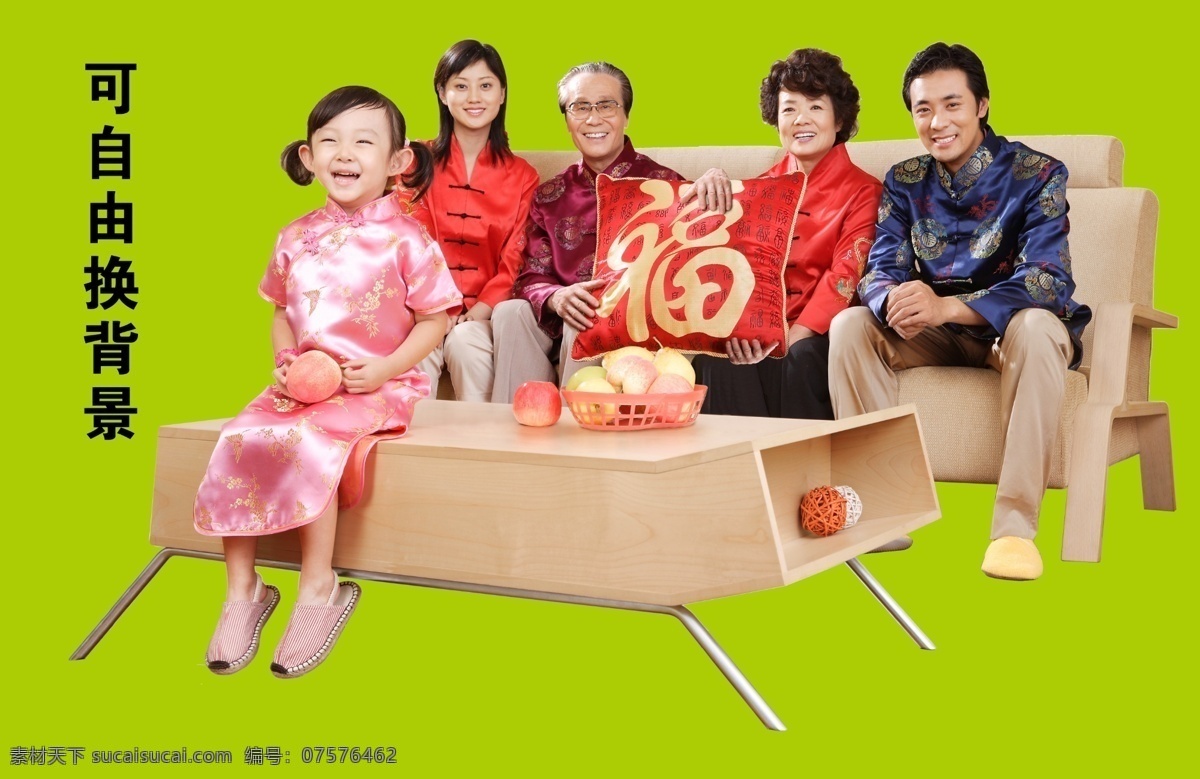 全家福 一家人 幸福的一家人 爸爸妈妈 爷爷奶奶 开心 分层 人物