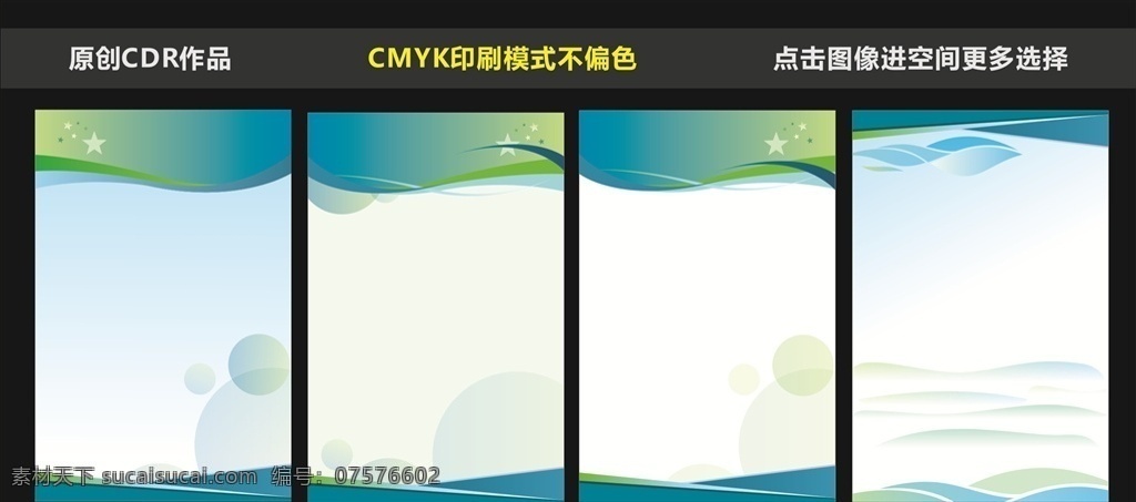 展板制度 幼儿园展板 孩子教育展板 管理制度展板 制度模板 安全制度 安全展板 制度展板 宣传板 卡通图 展板素材 制度板背景 规章制度 制度背景 展板 模板 绿色展板模板 蓝色展板 展板模板 动感曲线 简洁海报 动感科技 科技展板 展板背景 制度规范 展板设计 各种展板素材