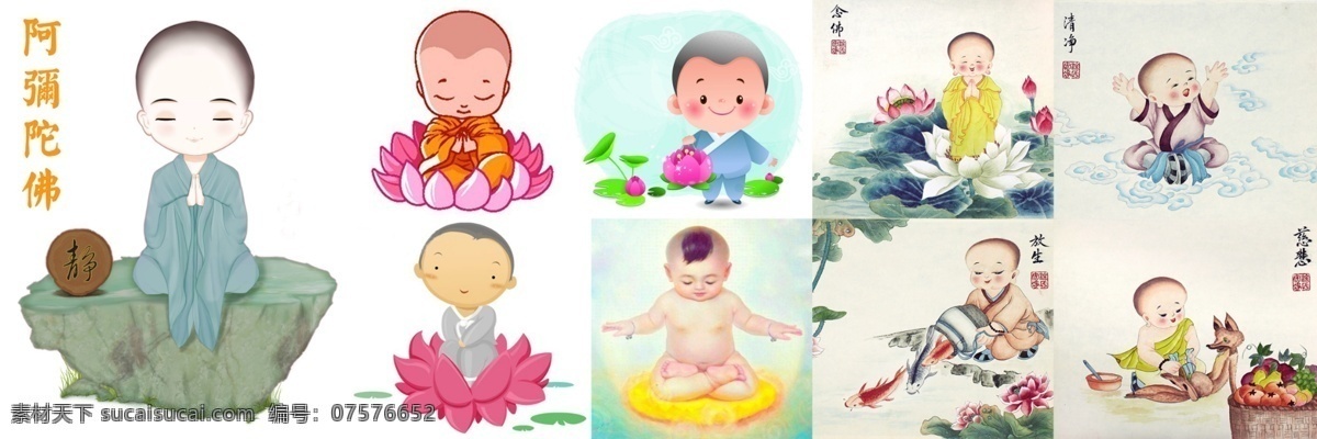 素宝宝小和尚 素宝宝 吃素 素食 小和尚 动画 水墨 佛 阿弥陀佛 放生 莲花 宝宝 孩子 修行 文化艺术 传统文化