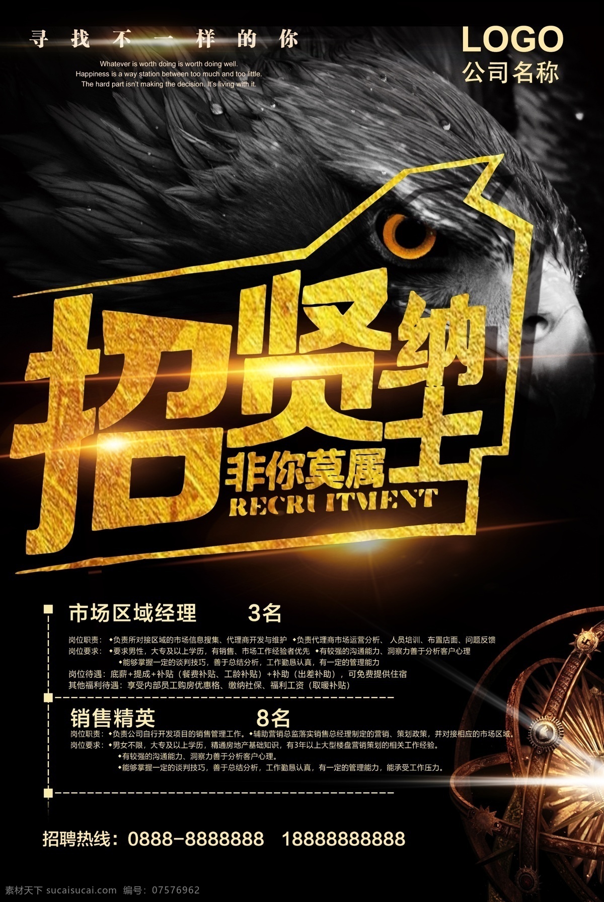 招聘海报 人事招聘 招聘季 招聘 聘 诚聘 招贤纳士 超市招聘 报纸招聘 招聘宣传单 校园招聘 诚聘英才 招聘广告 诚聘精英 招聘展架 招兵买马 网络招聘 公司招聘 企业招聘 ktv招聘 夜场招聘 商场招聘 人才招聘 招聘会 招聘dm 服装招聘 虚位以待 高薪诚聘 百万年薪 招聘横幅 集团招聘