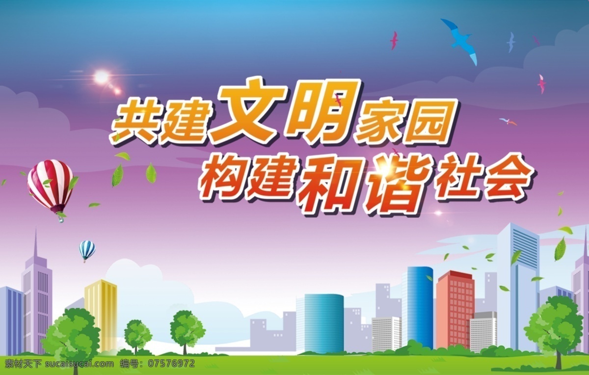 公益围挡 公益 公益舞台 慈善无界 大爱无疆 公益行动 公益美德 爱心公益 公益奉献 公益海报 公益展板 关爱儿童 关注儿童 留守儿童 儿童成长 公益活动 公益广告 公益学校 公益捐款 公益晚会 公益献血 公益背景 扶贫海报 公益标语 公益口号 公益宣传 公益爱心 公益舞台背景 社区公益 精准扶贫 爱心