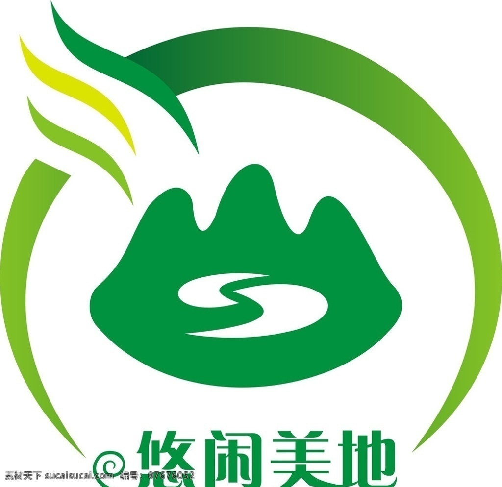 悠闲美地 logo 温泉 温泉logo 企业 标志 标识标志图标 矢量