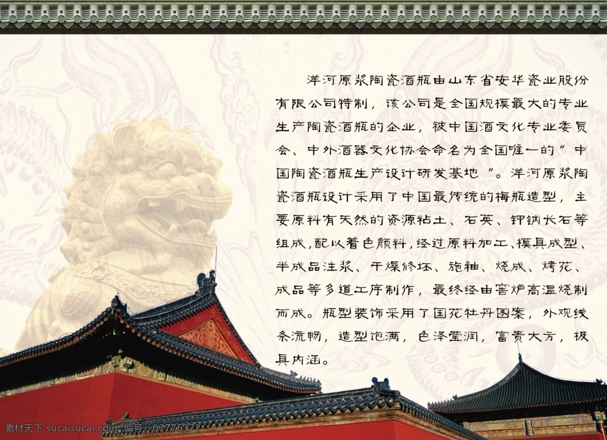 酒盒 内 签 白酒 鼎 复古 古典 古铜色 广告设计模板 酒樽 名片卡片 酒盒内签 洋河 水墨 飞檐 源文件 名片卡 广告设计名片