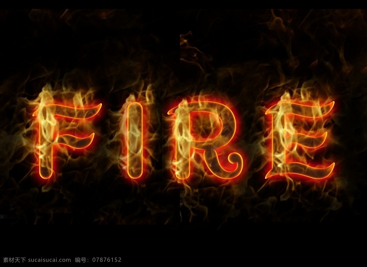 fire 艺术 字 火 艺术字 文字可改 火焰 发光
