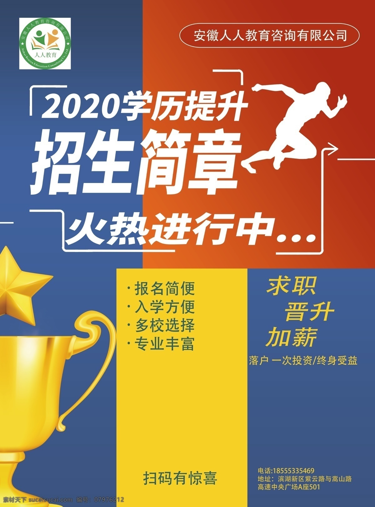 培训 海报 蓝色 机构图片 机构 课程