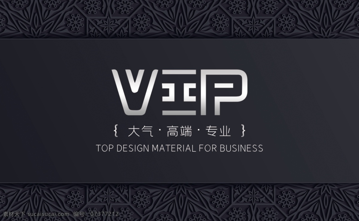高级 黑色 几何 vip 会员卡 贵宾卡 名片卡片