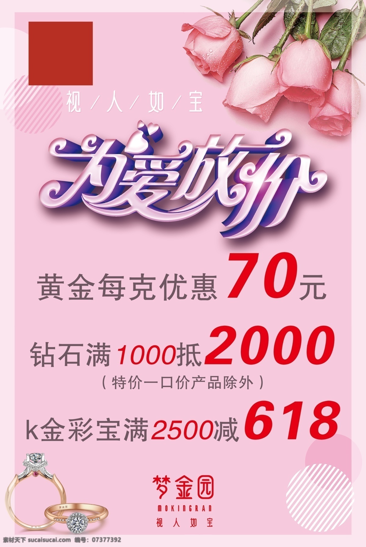 黄金钻石珠宝 珍珠 珍珠项链 珍珠挂坠 珍珠耳坠 珍珠吊坠 钻戒 钻戒海报 珠宝背景 钻戒背景 彩宝 克拉钻 订婚 婚戒 婚纱礼服 婚庆海报 影楼海报 珠宝形象 珠宝单页 钻戒单页 情人节海报 七夕海报 珠宝钻石 钻石首饰 钻石戒指 钻石海报 钻戒吊旗 珠宝展板 钻戒展板 珠宝 黄金 钻石 珠宝首饰海报 黄金珠宝