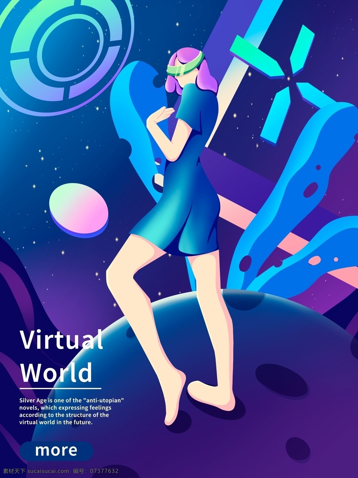 互联网 vr 蓝色 科技 感 未来 虚拟 世界 插画 虚拟现实 科幻 手绘 星球