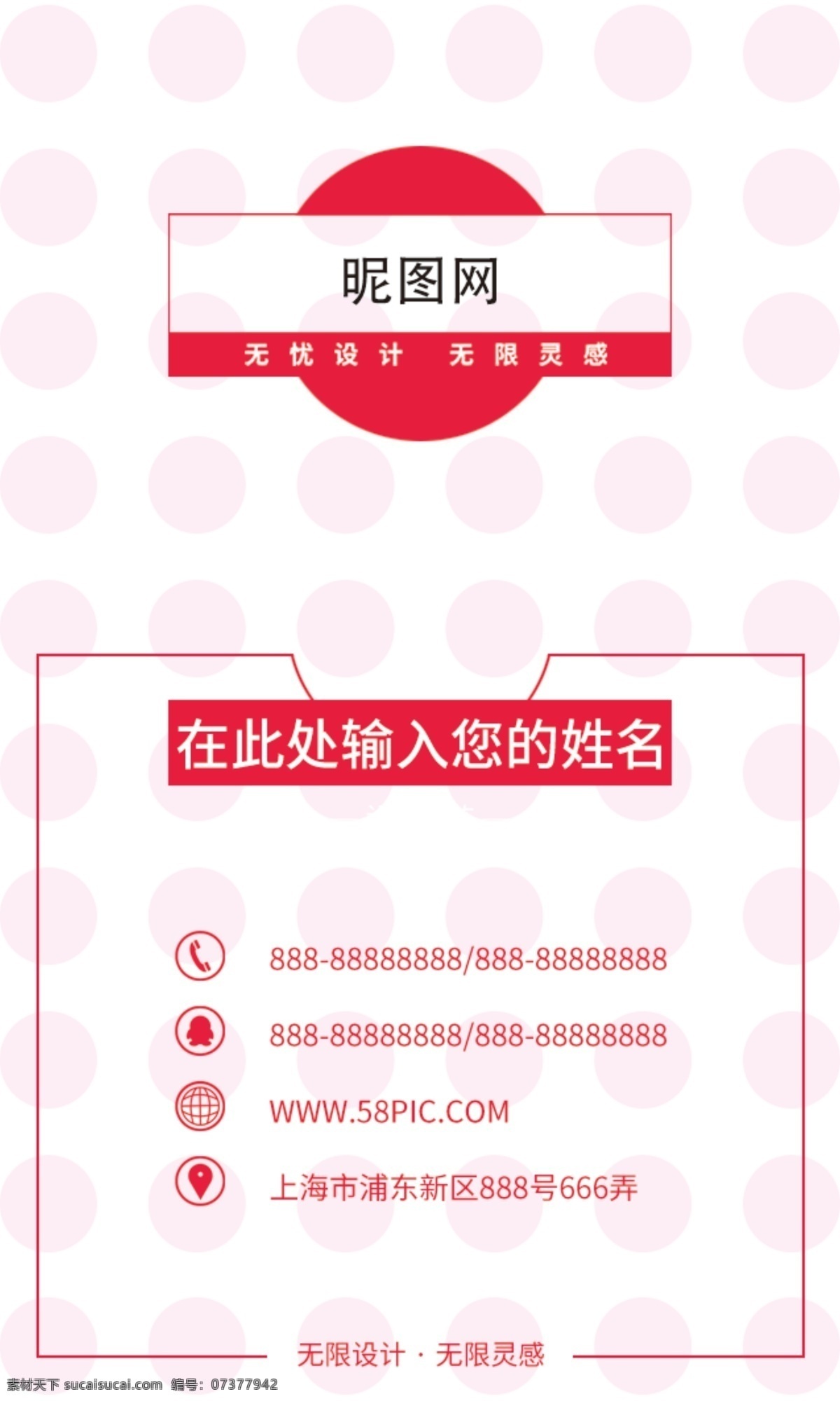名片 名片设计 名片卡片 名片模板 科技名片 环保名片 绿色名片 it行业名片 电脑名片 广告公司名片
