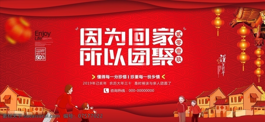 中国 红 猪年 团圆 户外广告 猪年大吉 除夕 金猪赐福 2019 2018 猪年快乐 元旦 狗年 赢战2019 赢战猪年 新年