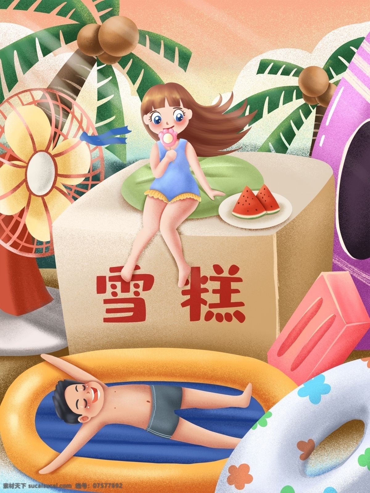 二十四节气 大暑 雪糕 我们 夏天 原创 插画 小暑 夏至 冰棍 男孩 女孩 小清新 治愈系 原创插画