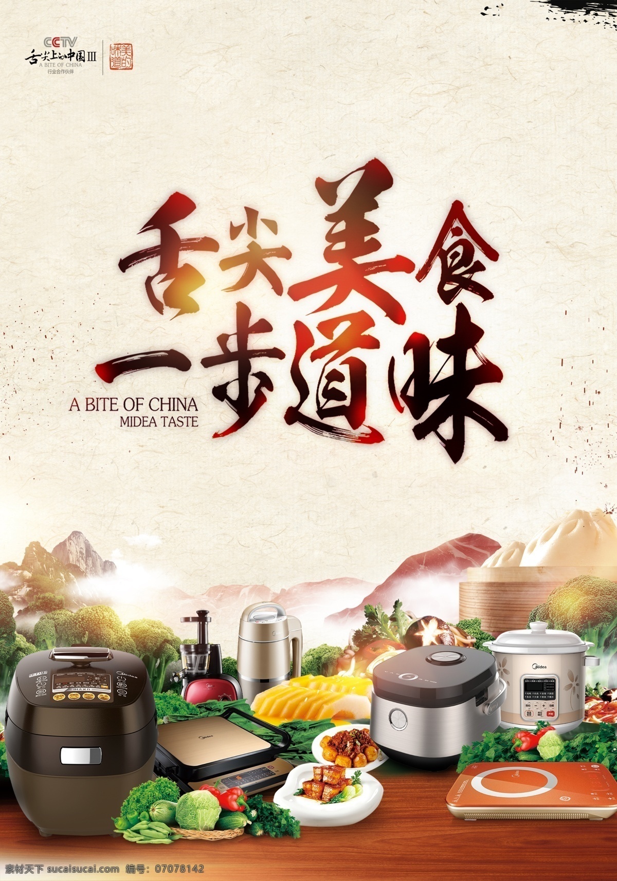 美食厨具 厨具 中国美食 亚洲美食 西餐 美食海报 美食 菜单 菜谱 烧烤菜单 菜单海报 菜牌 菜单菜谱