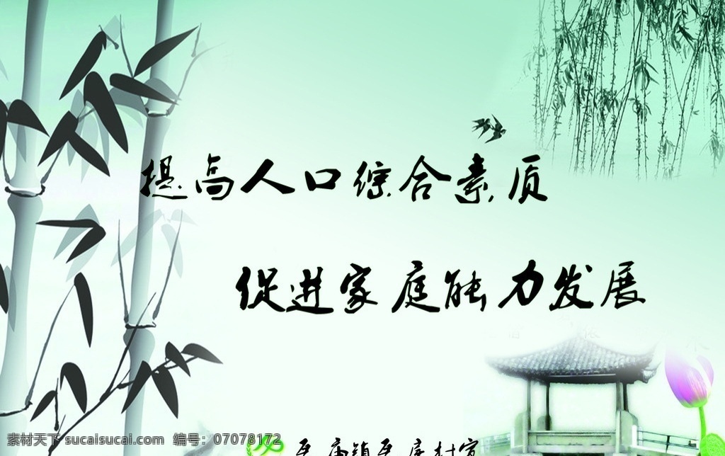 人口 文化 宣传 水墨 展板 人口文化 计生制度 计划生育 国画 中国风 展板模板