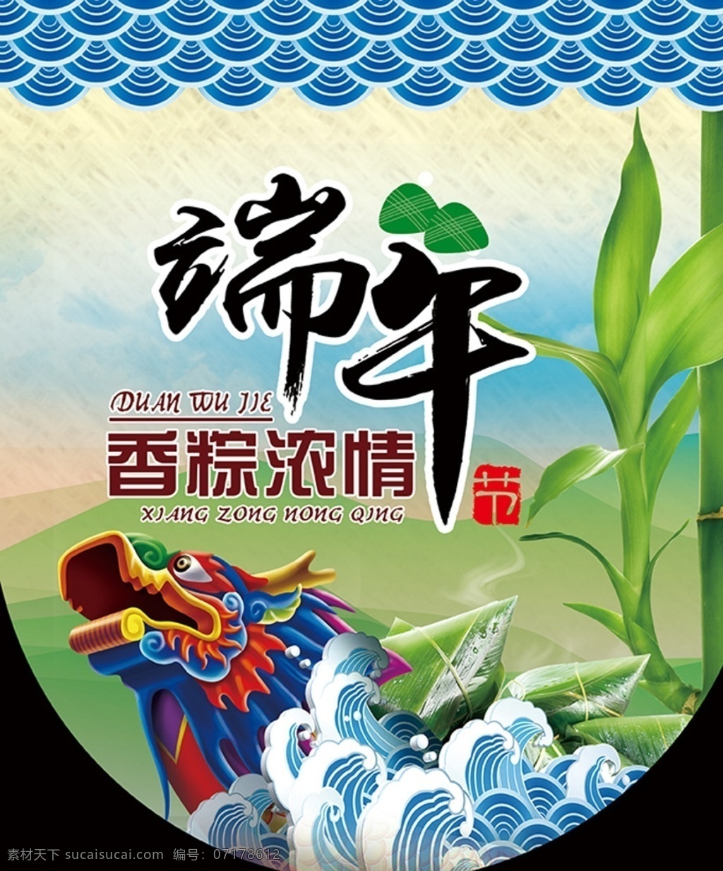 端午吊旗设计 端午节 端午 端午促销吊旗 psd分层 海报 龙舟 云纹 分层