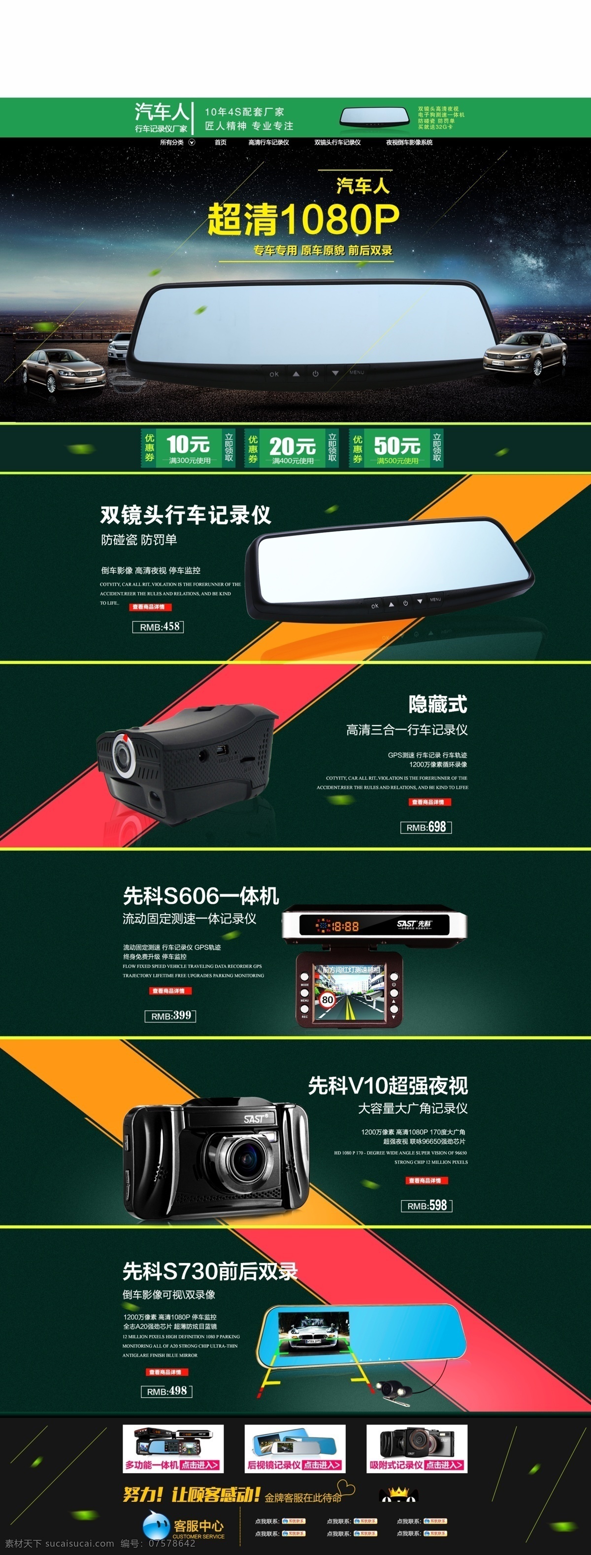 行车 记录仪 模板 行车记录仪 双镜头 隐藏式 超清 汽车