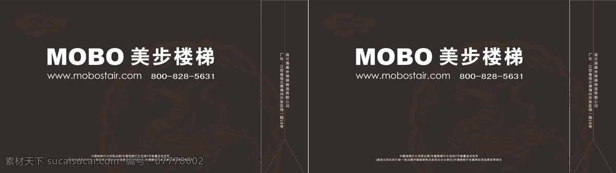 包装设计 楼梯 手提袋 美 步 矢量 模板下载 美步 mobo 矢量图 日常生活